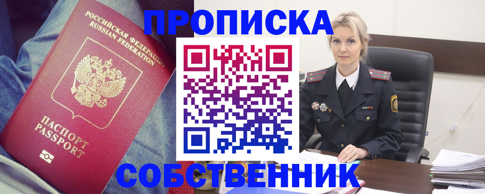 прописка иностранных граждан в Орехово-Зуево