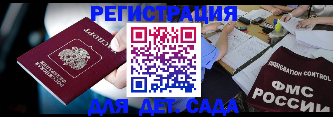 регистрация для школы в Орехово-Зуево