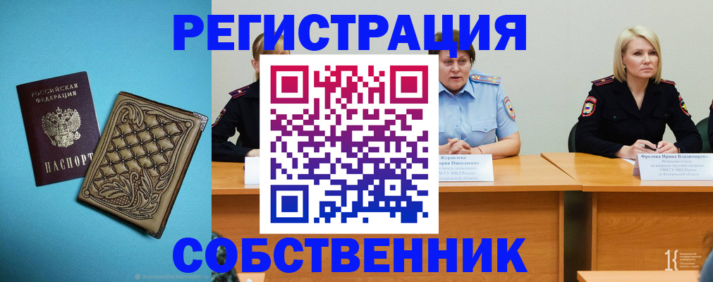 прописка гарантия в Орехово-Зуево
