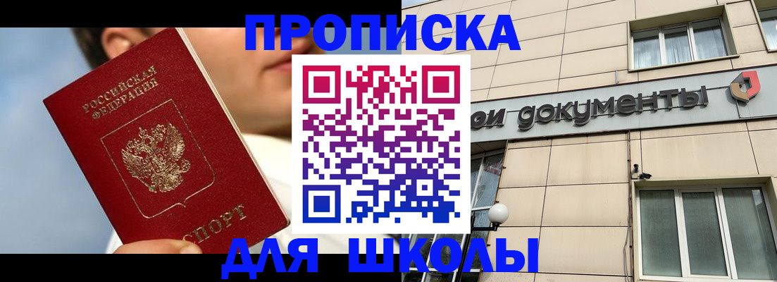 прописка от собственника в Орехово-Зуево