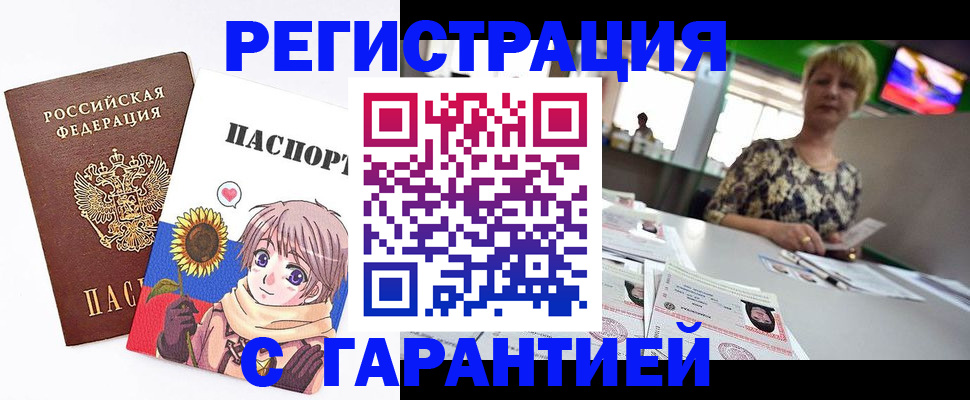 прописка ребенка в Орехово-Зуево