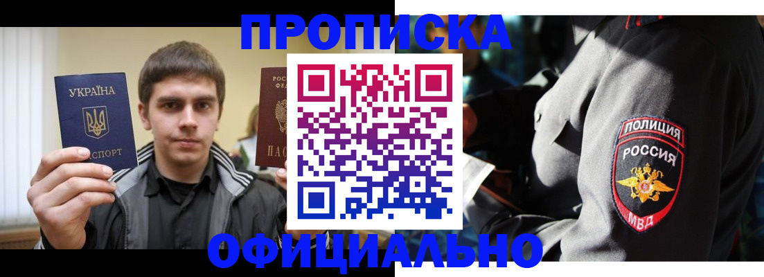 регистрация в Орехово-Зуево