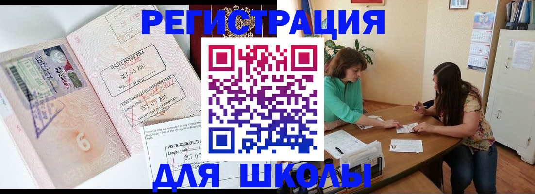 где прописаться в Орехово-Зуево